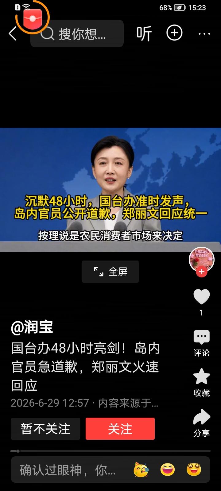 我国台办发言人对台湾国民党郑丽文讲话郑重表态台湾省郑丽文