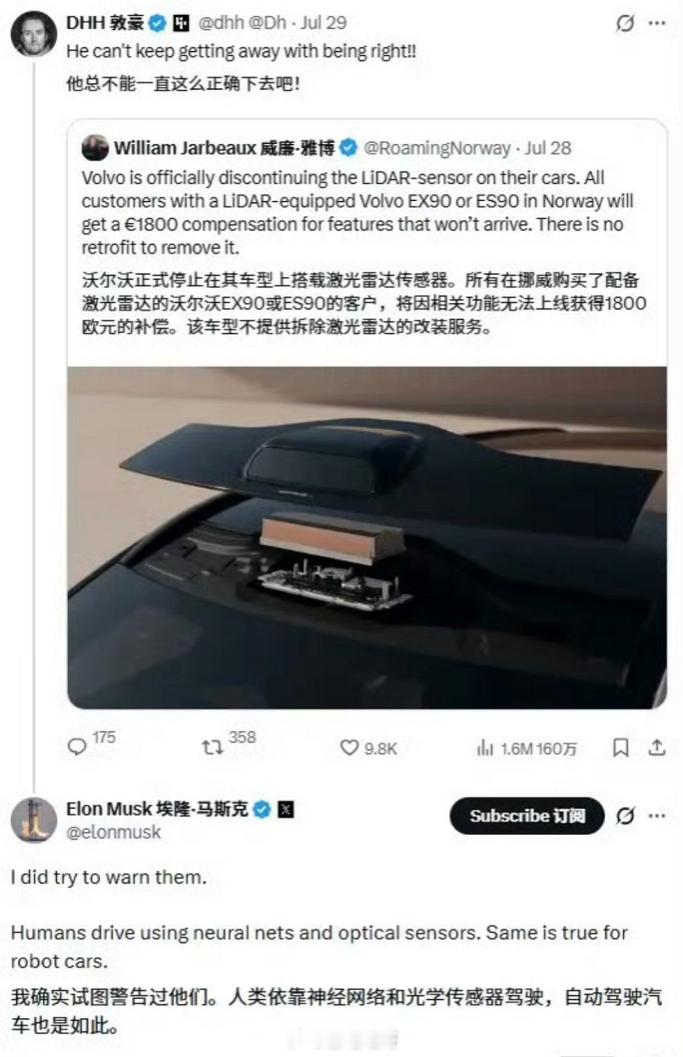 马斯克回应沃尔沃取消激光雷达报道沃尔沃因为供应商倒闭不得不在两款车上取消激光雷达