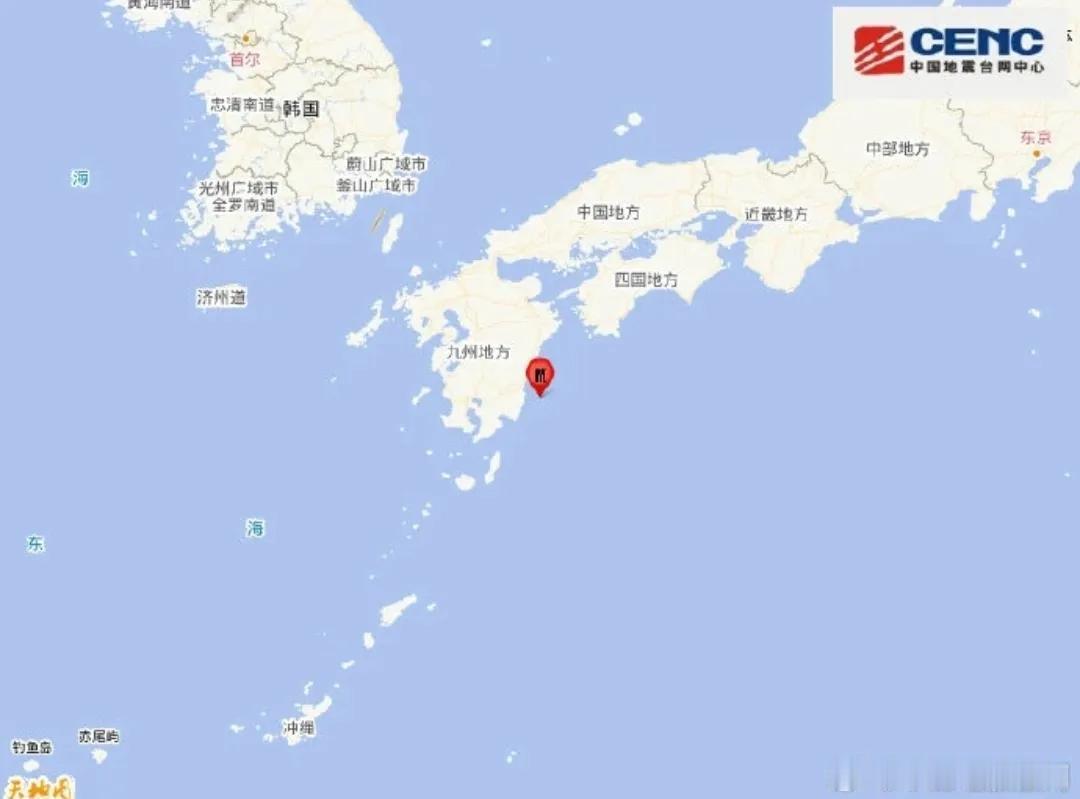 中国地震台网正式测定：01月13日20时19分在日本九州岛附近海域（北纬31.7