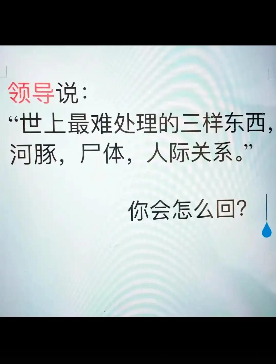 你该怎么说？？？？