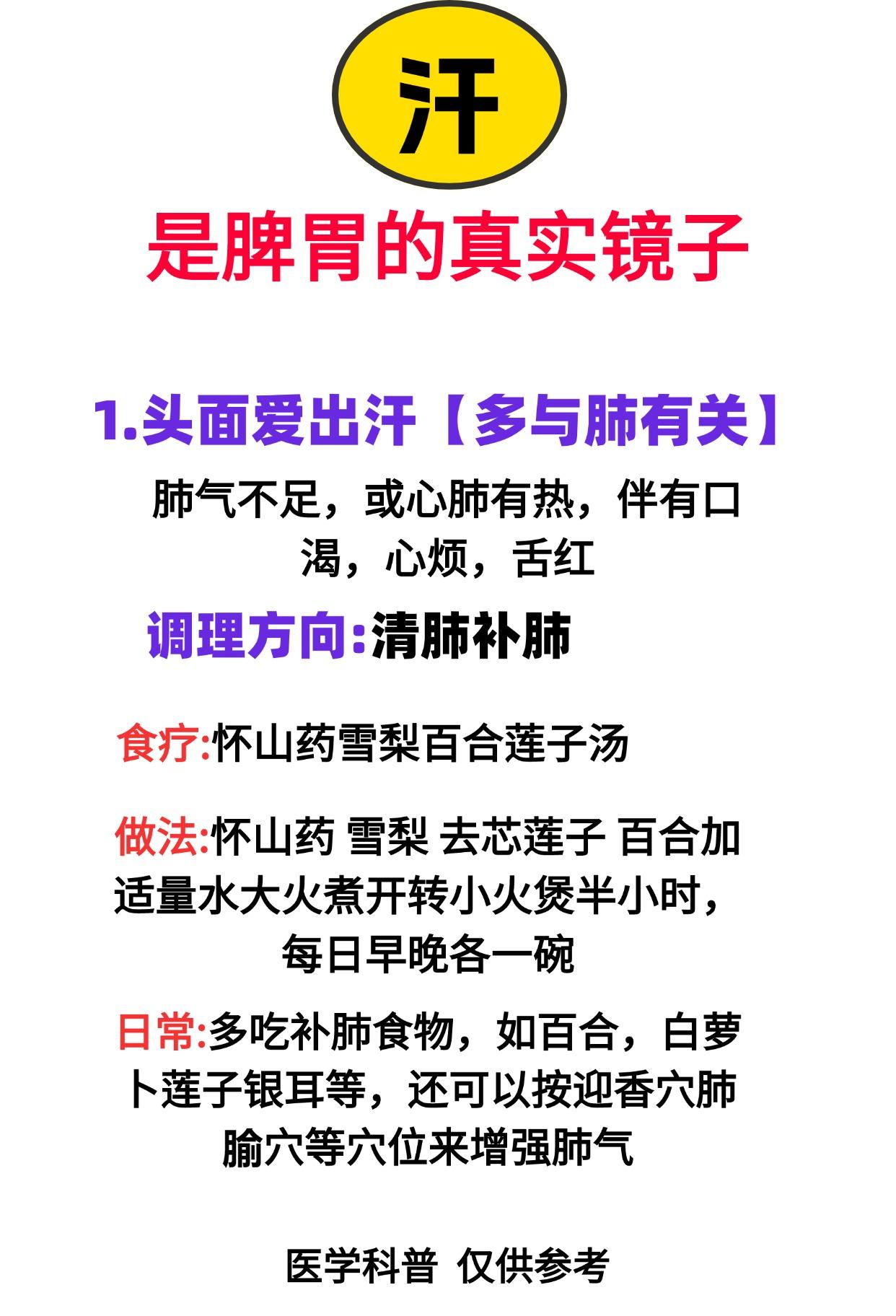 8种异常出汗，看看你是属于哪种情况？附带解决方法，建议先收藏起来[给力][给力]