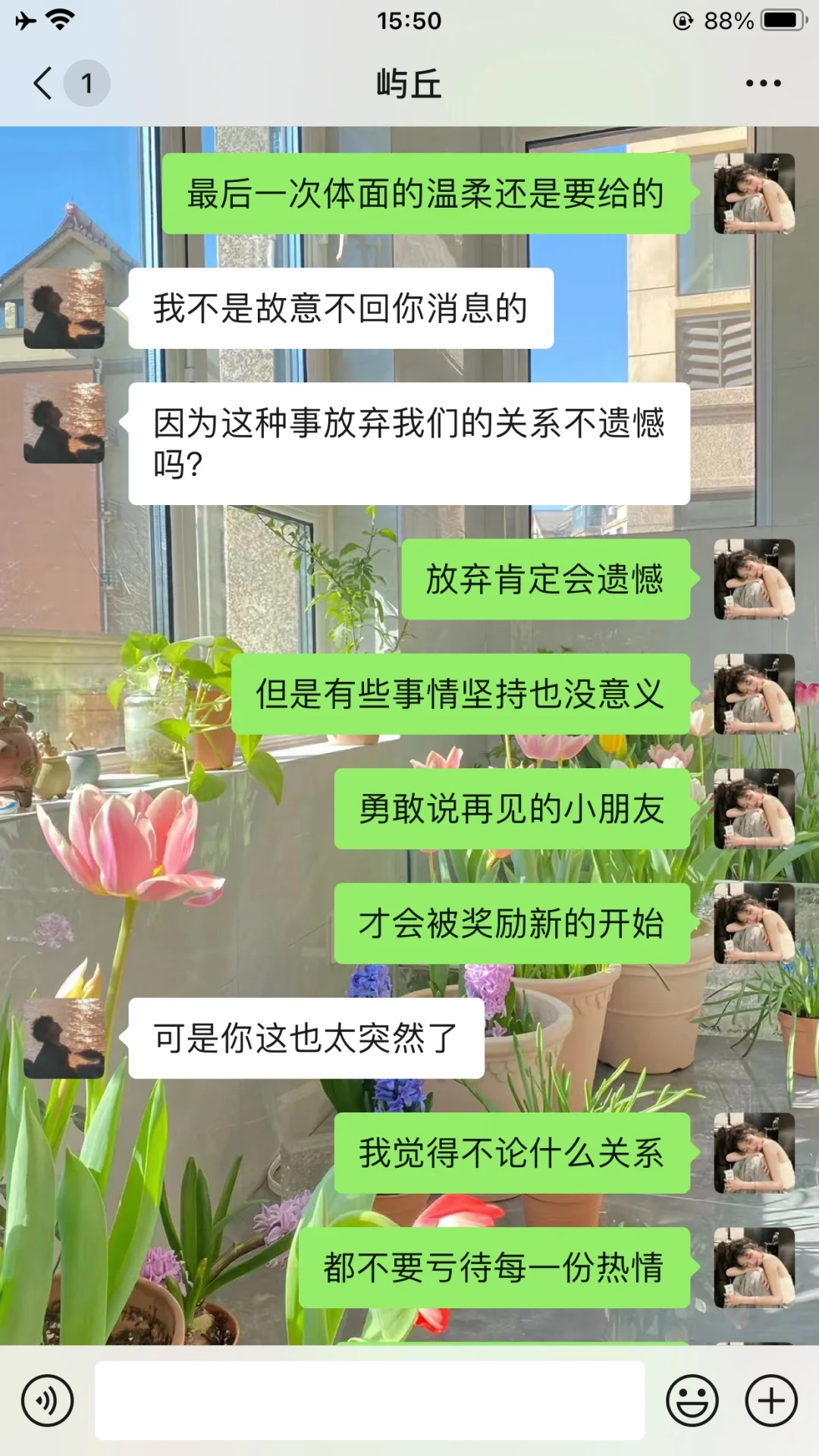 男生不主动该怎么立规矩？