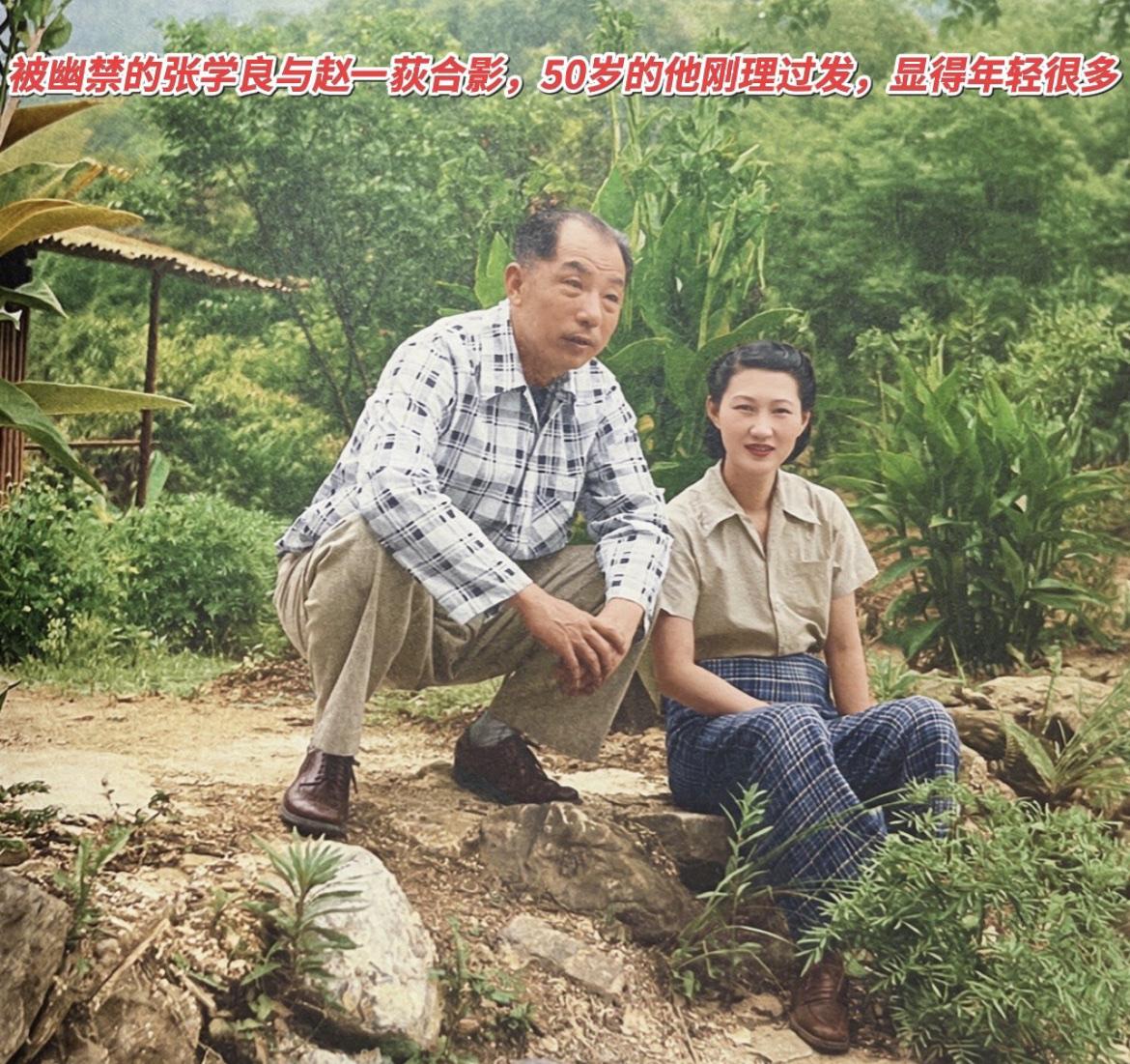 上世纪五十年代初，中国台湾井上温泉的山坡之上，张学良与赵一荻留下一张合影。

身