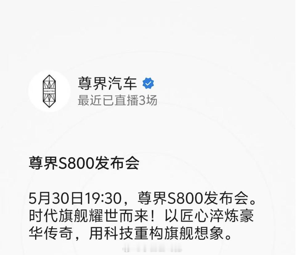 看到陈震热搜了，想起他提了闪灵...来一期尊界PK闪灵吧？输了也不丢人。尊界s8