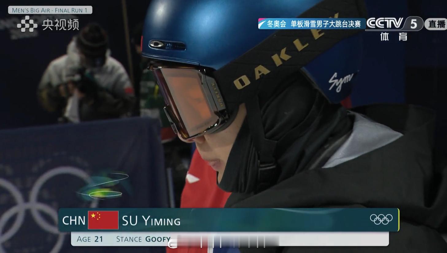 苏翊鸣决赛 单板滑雪男子大跳台决赛苏翊鸣加油加油加油熬夜看苏翊鸣决赛
