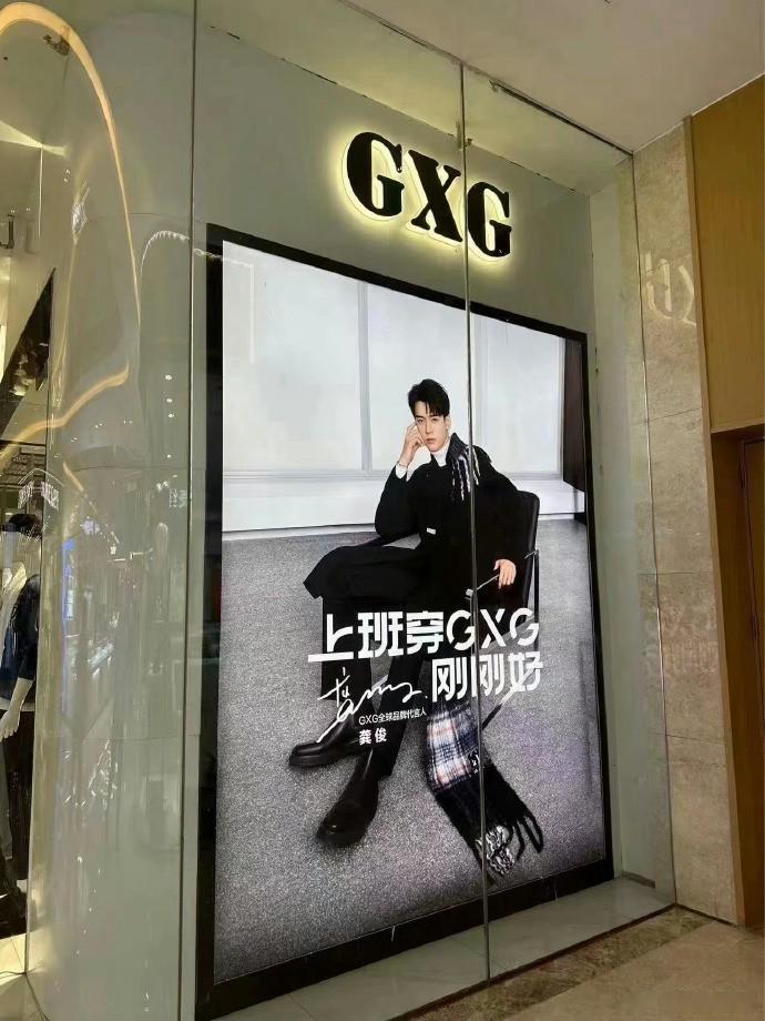 龚俊新商务🈶，还未官宣，就铺地广了 ​​​