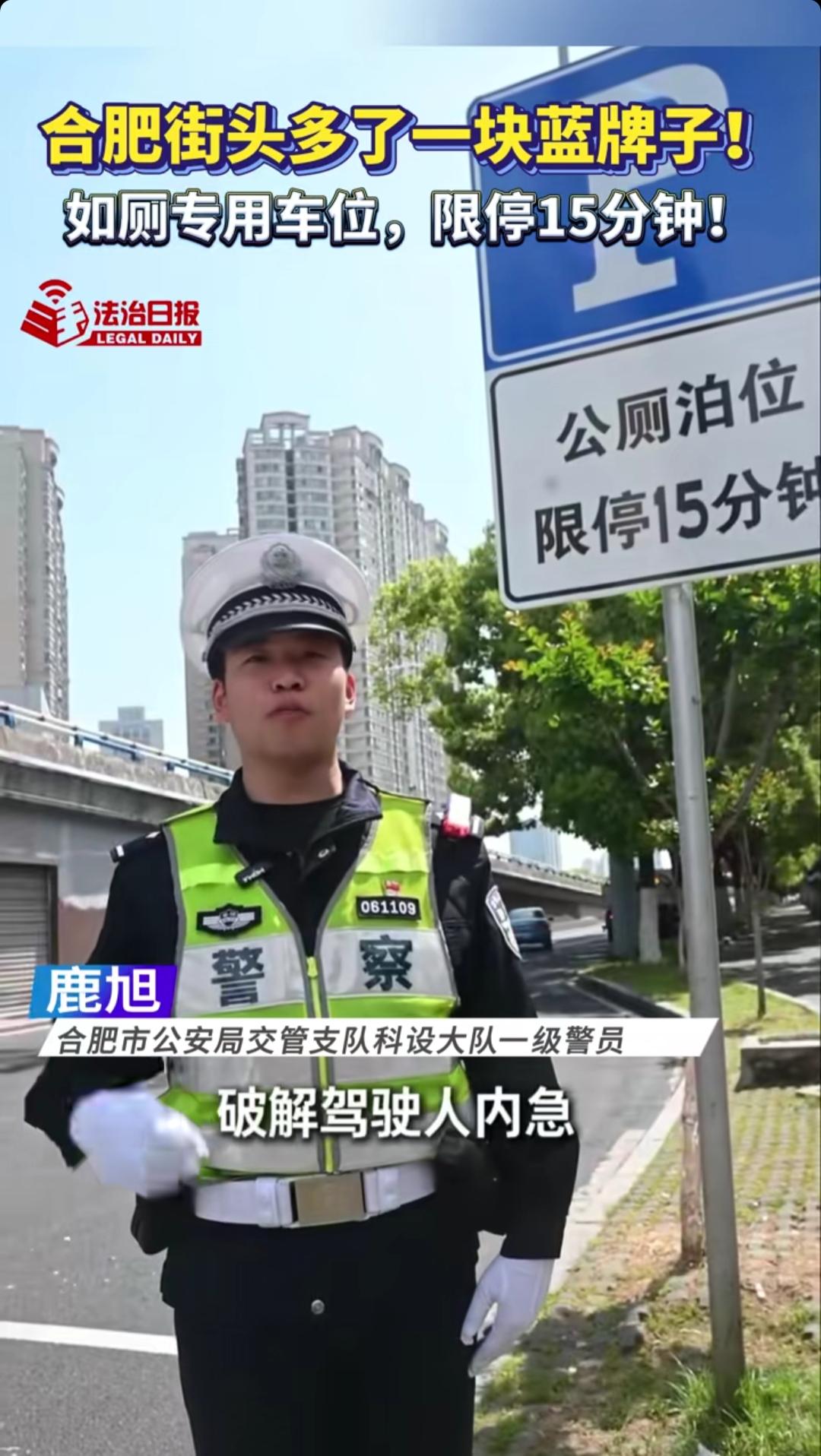 这次合肥又火了！因为交管部门的一个新举措，解了不少驾驶员的燃眉之急，受到了网友的