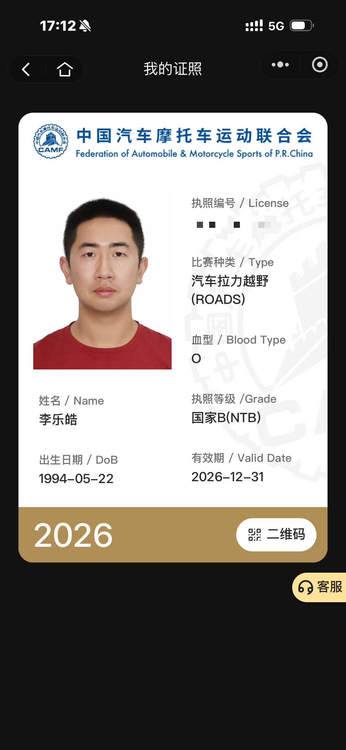 今年体验一下完赛吧哈哈2026中国·怀柔汽车拉力锦标赛