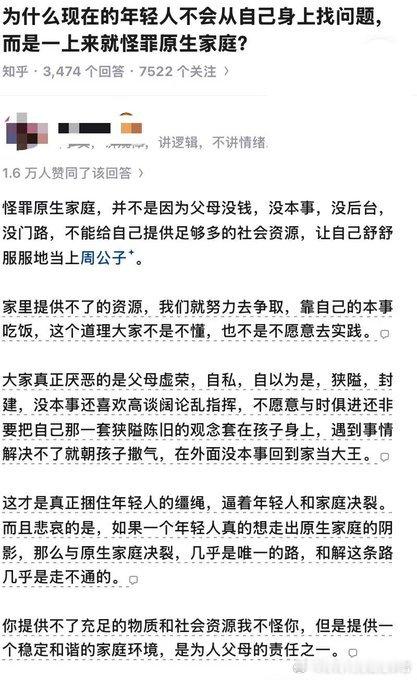原生家庭，父母情绪稳定最重要。 