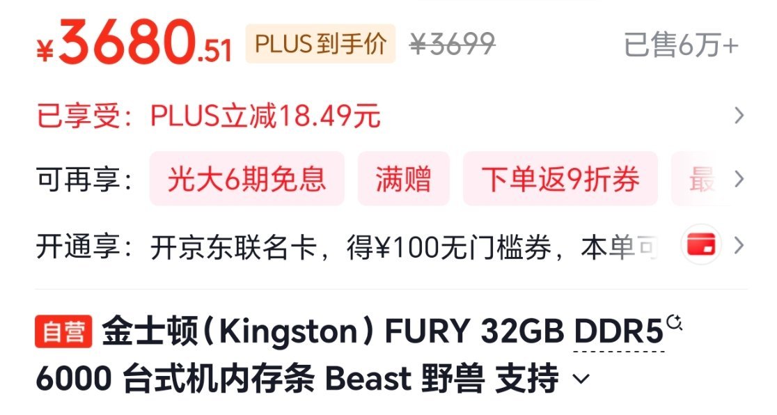 32G内存涨了约3000元说了夸张的，现在一个32GB内存价格，放以前是可以组装