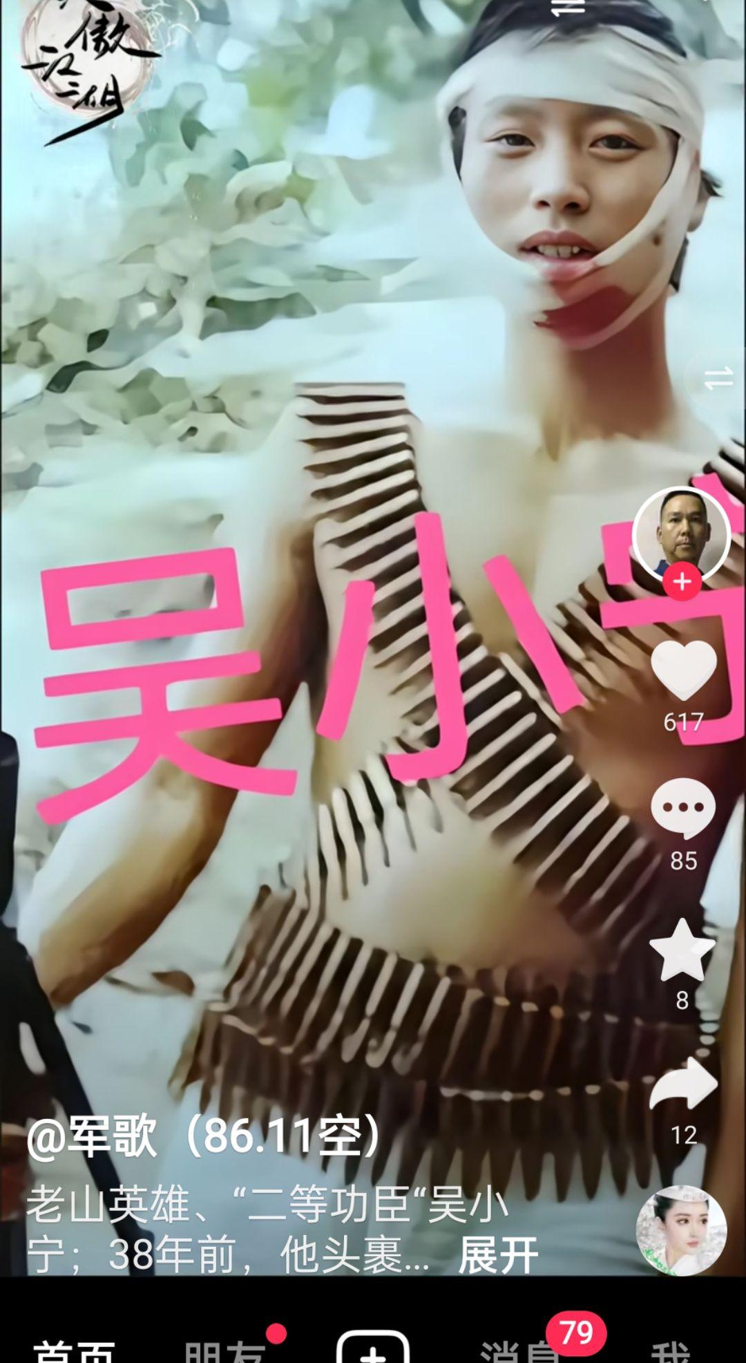 自卫反击战老兵冒着枪琳弾雨保卫国家，头负伤，仍然坚守岗位！我在阵地在！时刻准备着