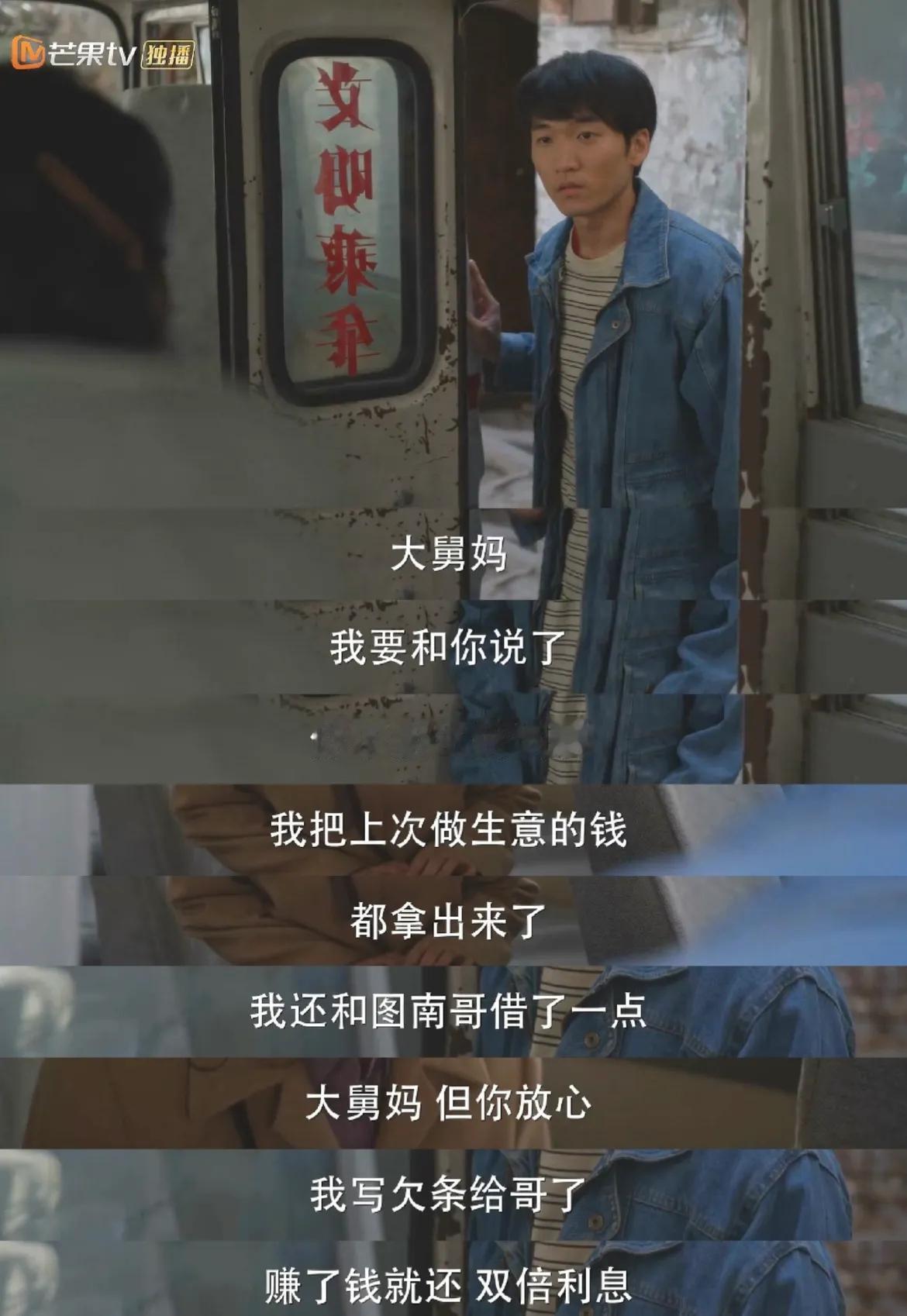 林动哲创业赚了14万！90年代的万元户都少见，这一下子成了富一代！
看着林工和宋