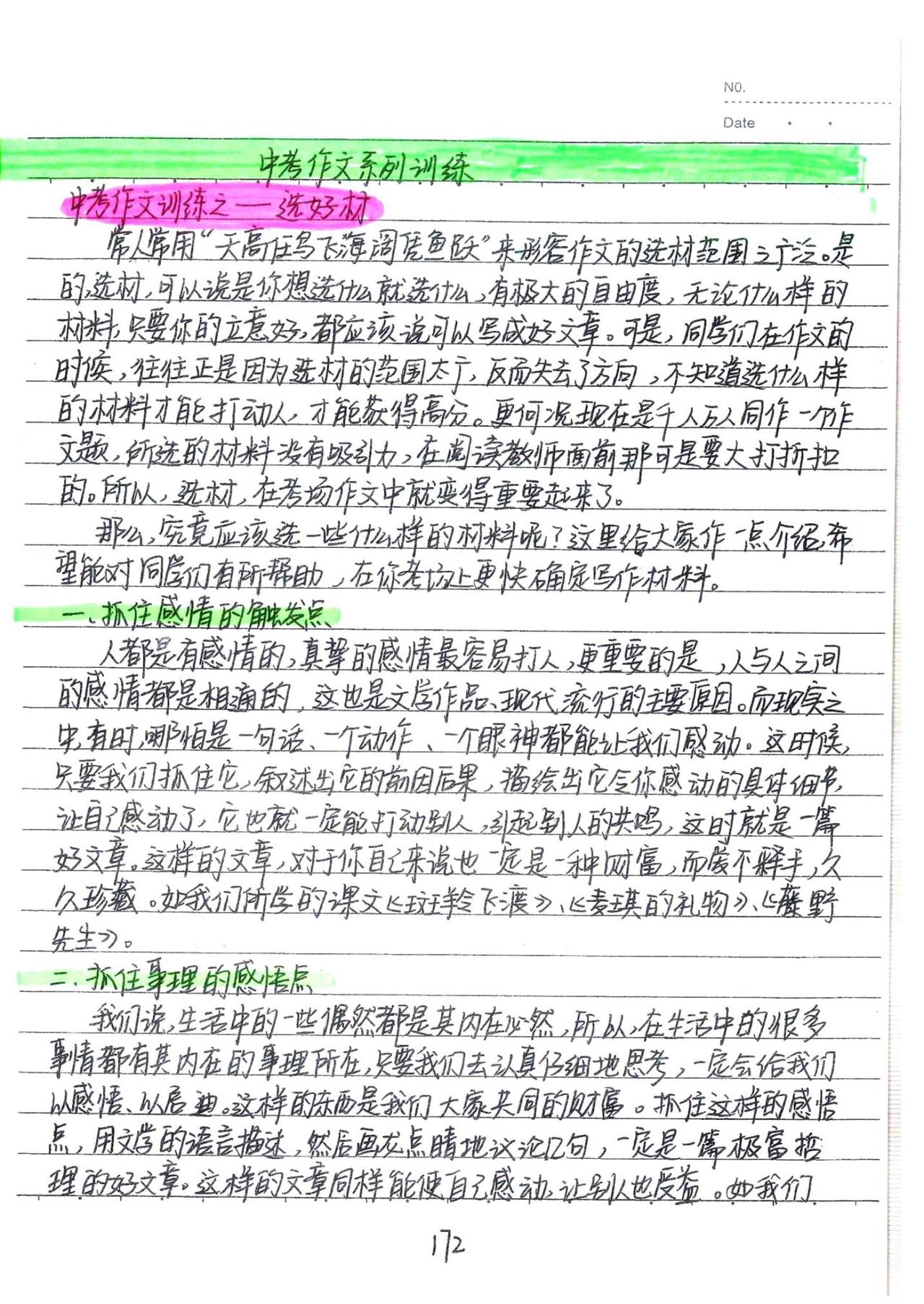 简直是救星！这段时间孩子模拟考成绩起伏不定，连带着一家人气压都低。直到朋友推给我