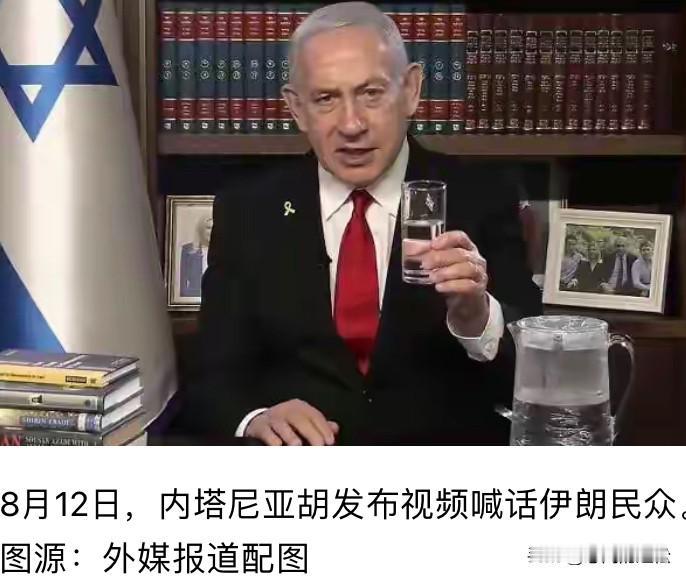 以色列是无孔不入！伊朗缺水，内塔尼亚胡则鼓动伊朗人民推翻现政权，承诺解决吃水问题