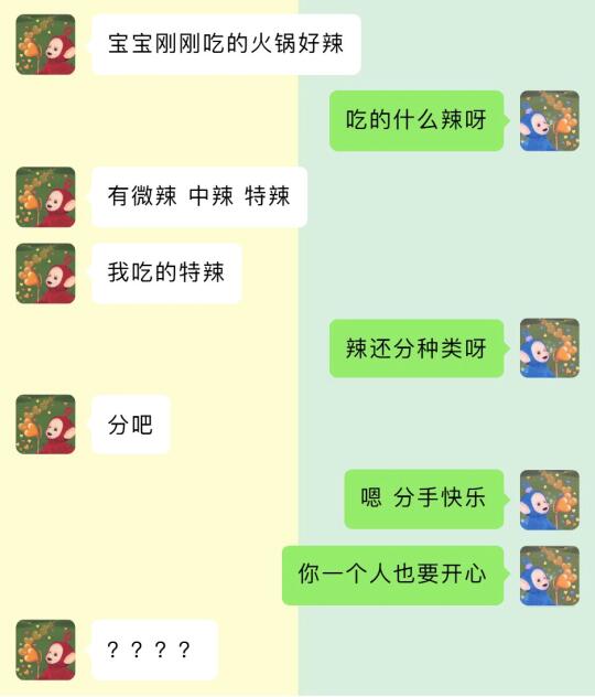 和男朋友聊天之《打直球》 一些可可爱爱的有趣回复 给平淡的生活增添一些...