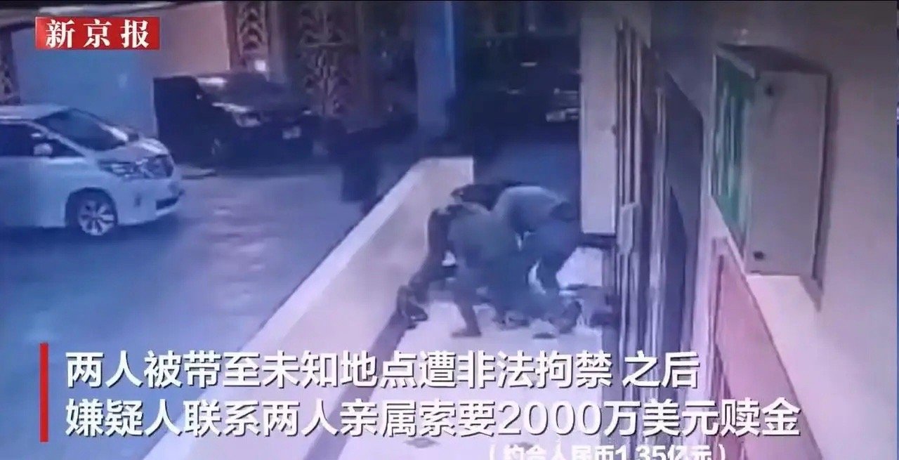 坦桑尼亚被绑架中国人被勒索1.4亿元新闻里说这是坦桑近年最高额绑架案。其实金额不