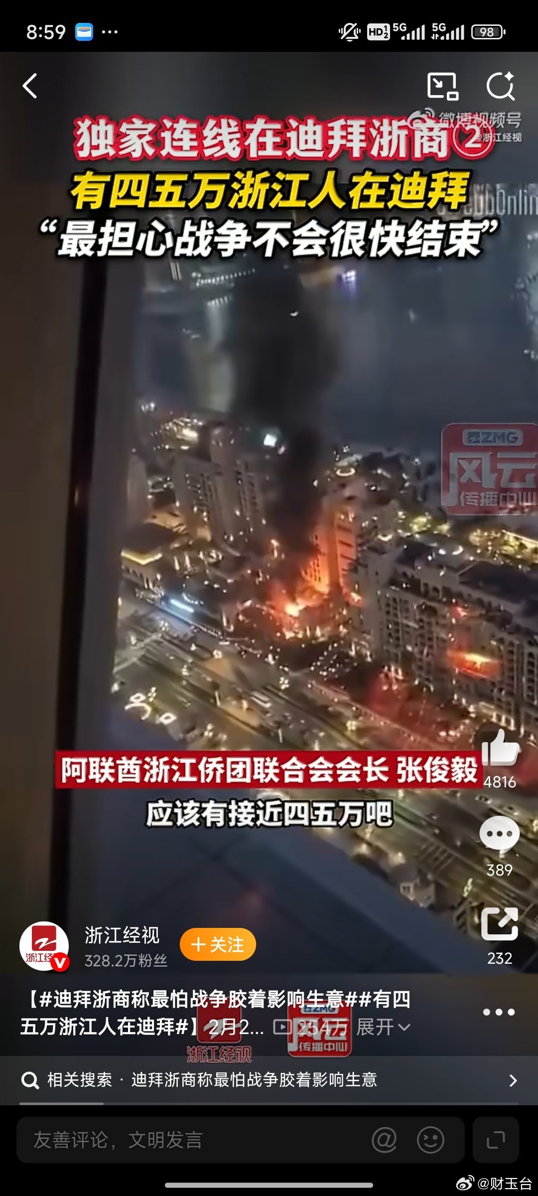 有四五万浙江人在迪拜有四五万浙江人在迪拜迪拜有四五万浙江同胞，大多是温州、义乌、