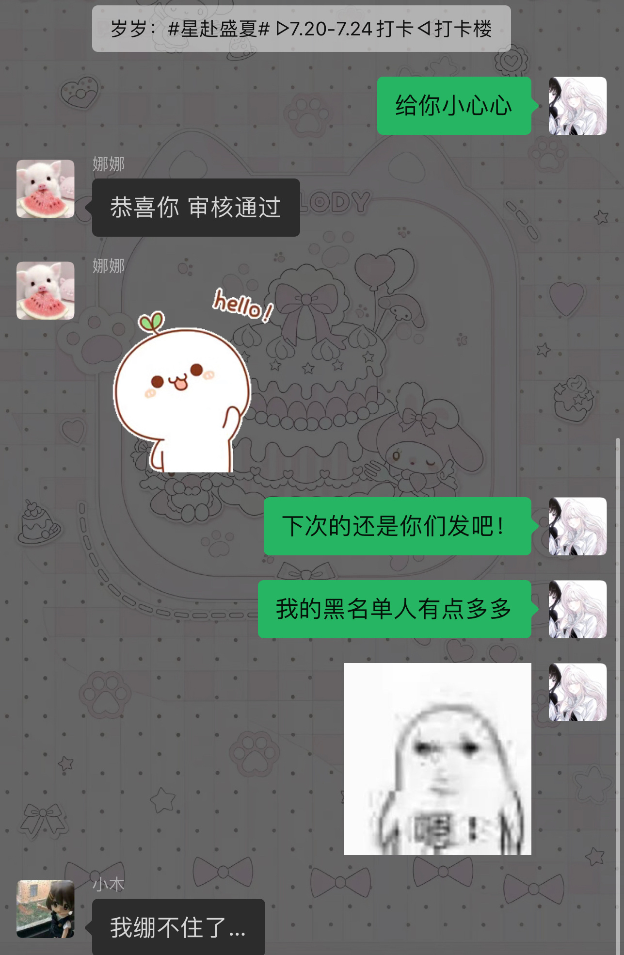 谁绷住了 