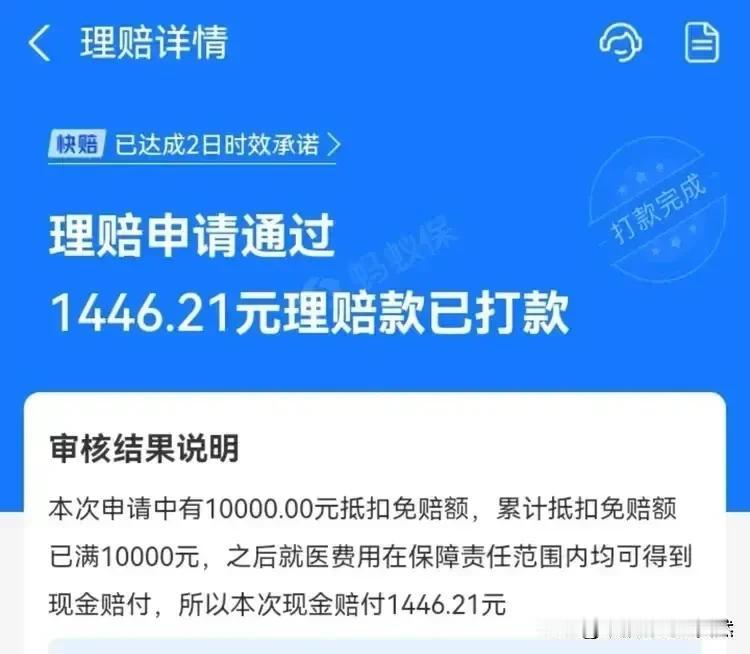 生病住院的花费中，商业医保能帮我们解决多少？我上月做子宫切除手术总费用29525