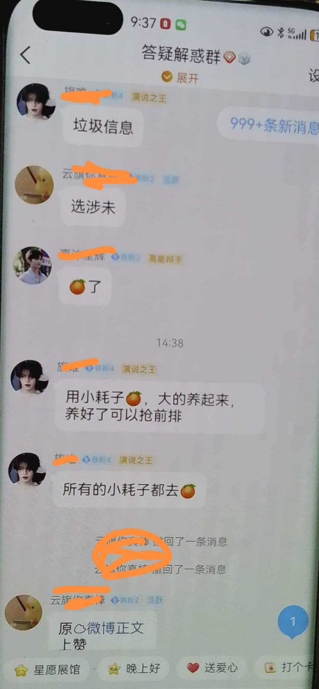 接投稿老师你们的答疑解惑群就是这么解惑的呀官方数据组下场组织 好专业