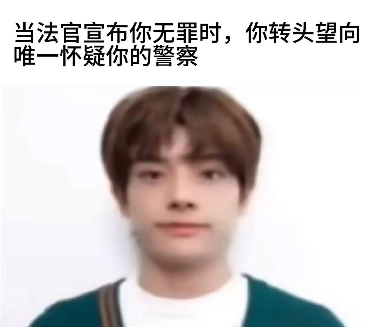 制作一些图。
沈载伦 simjaeyun meme 梗图