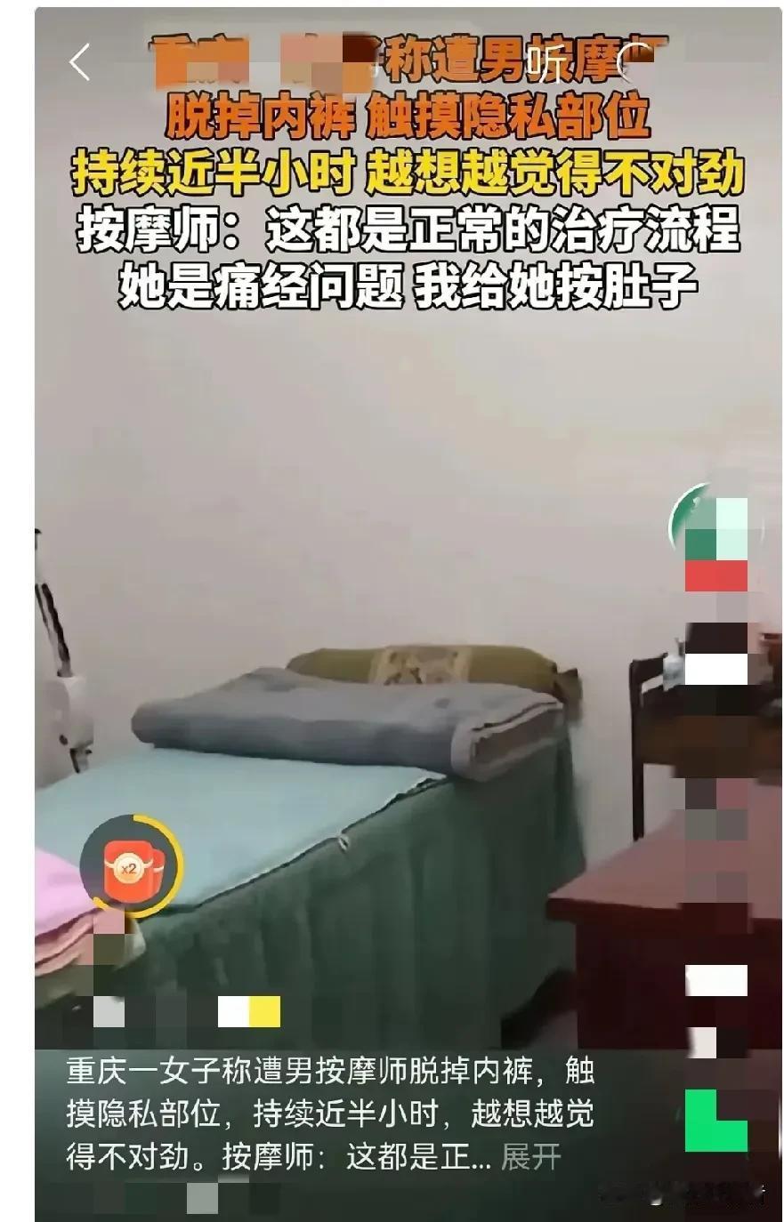 令人羡慕嫉妒恨啊！
一个可能没有被爱过的女子，
在一家人性化的按摩店里享受到了“