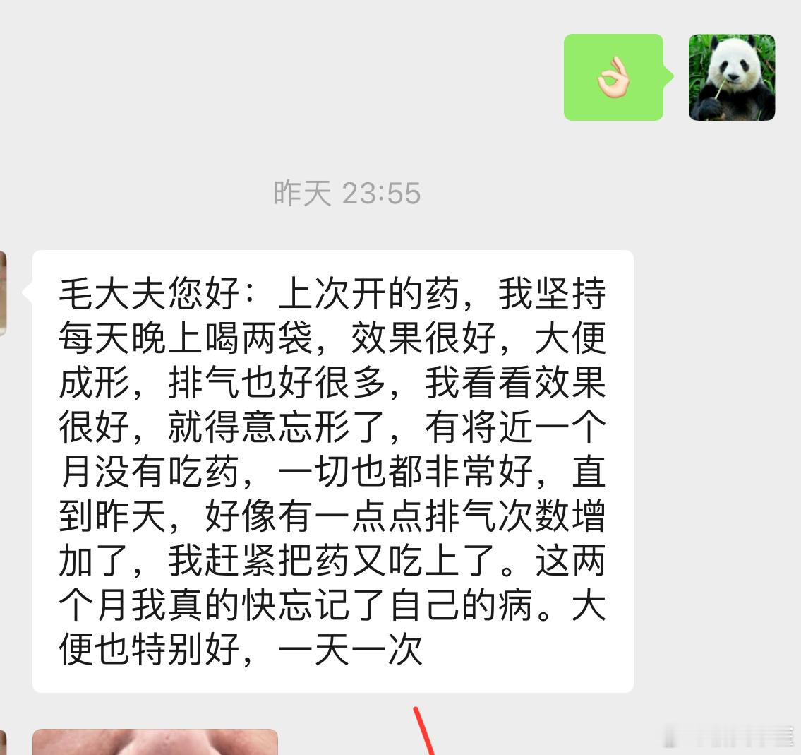 溃结，复诊。李东垣的这个思路，对于溃疡性结肠炎的治疗，还是挺有帮助的。脾虚是根本