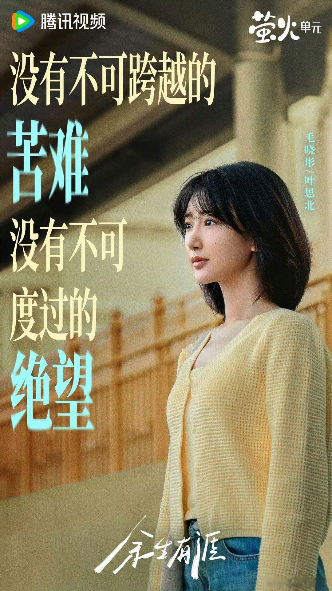 毛晓彤新剧看得我拳头攥紧 心疼叶思北！被原生家庭压榨到喘不过气，被婚姻背叛，被职