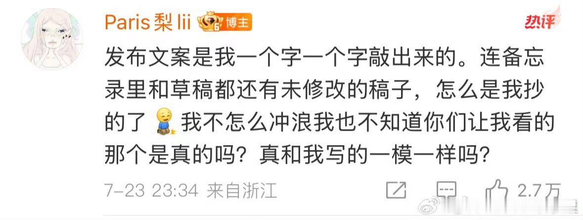 张峻豪粉丝质疑梓渝女友抄袭文案 随后嫂子出来否认梓渝回应梓渝女朋友梓渝暂停工作 