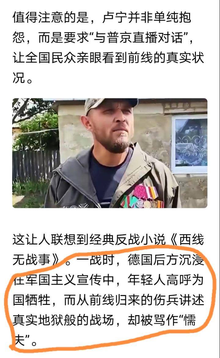 给国内的“键盘侠”们好好瞧瞧，战争意味着流血、意味着死人，弄不好还会引火烧身。