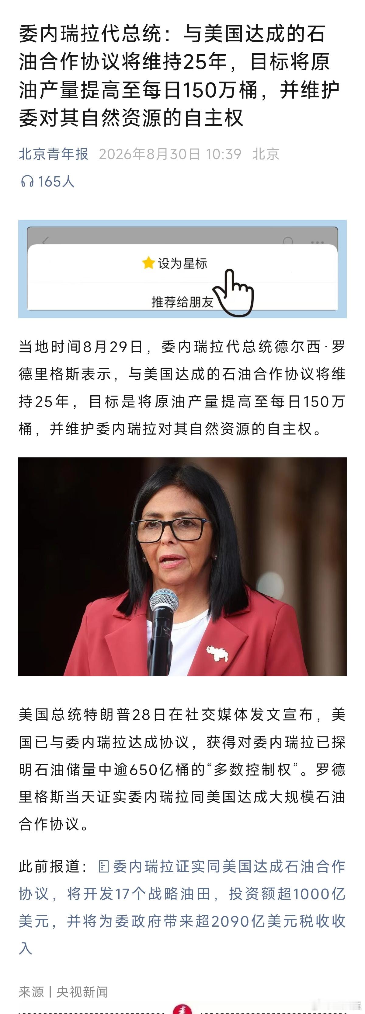 委内瑞拉人看到了美国送去的“民主自由”，可国家丢了！ ​​​