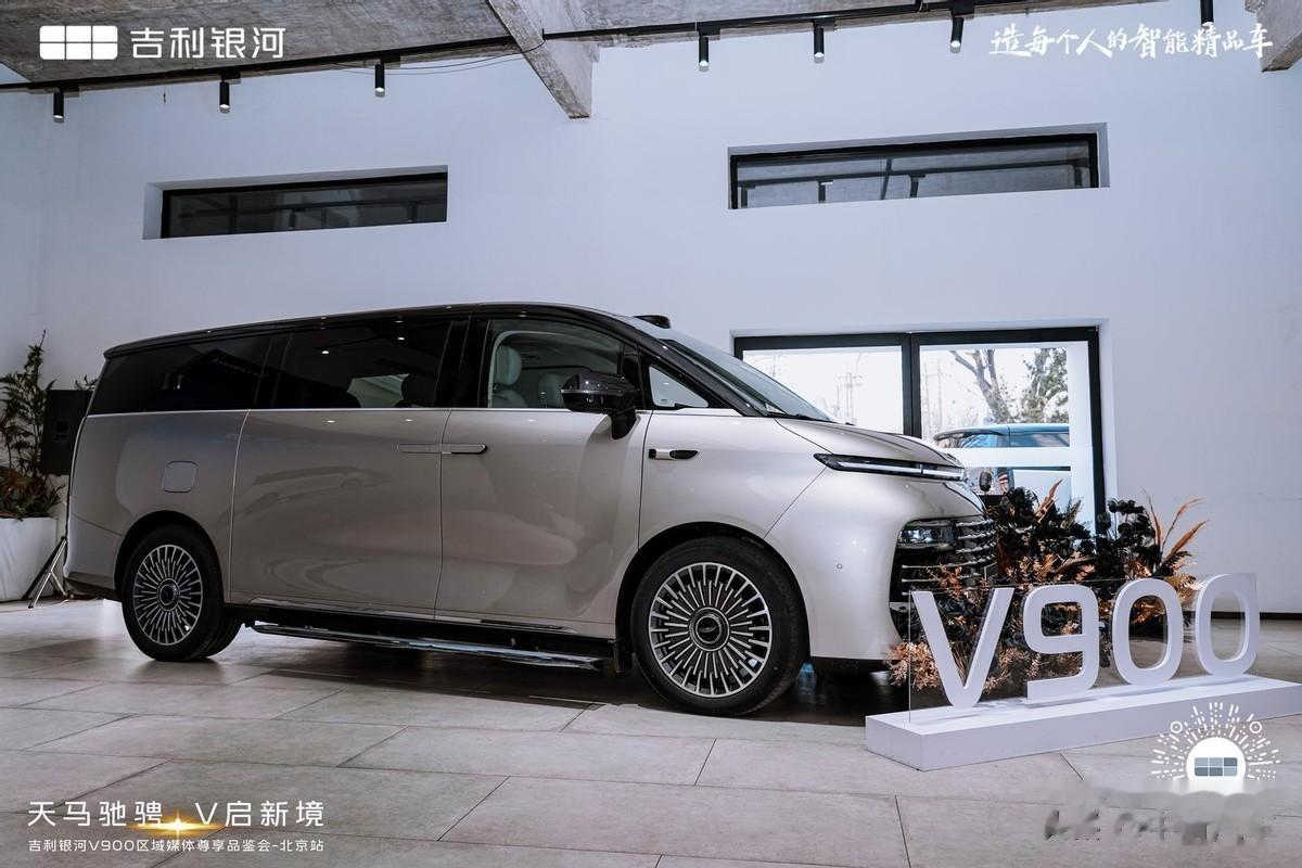 吉利银河V900北京区域媒体尊享品鉴会圆满落幕