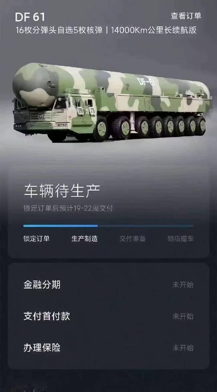 东风61 谁做的图[笑cry] ​​​