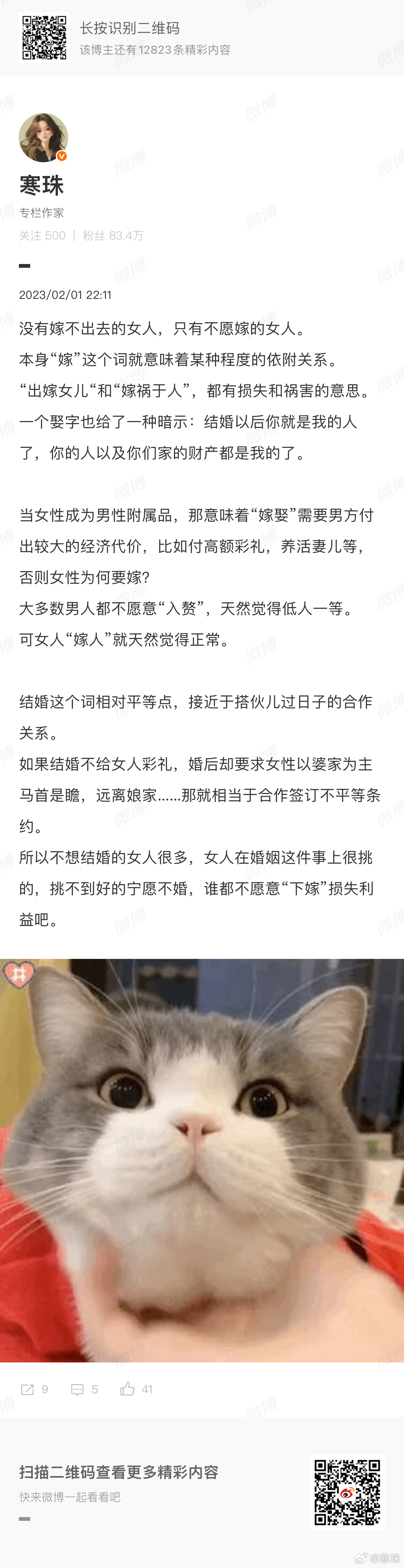 不喜欢“嫁人”这个词。为啥女儿嫁人都哭天抹泪，儿子娶媳妇都欢天喜地？陈旧婚恋观还
