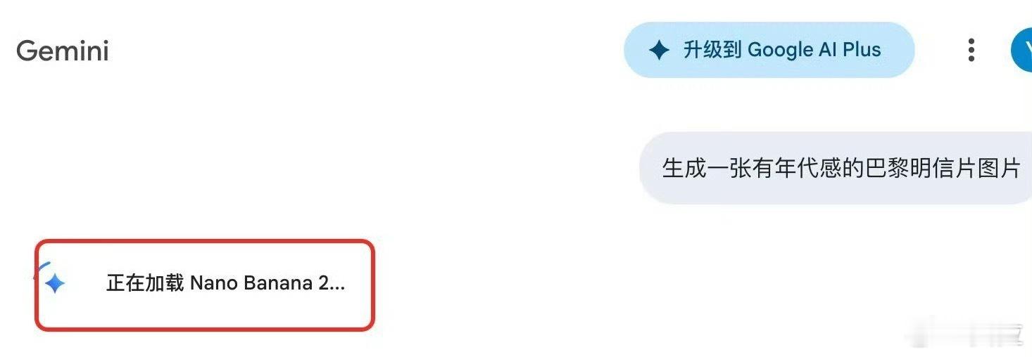 谷歌发布NanoBanana2 昨日Nano Banana 2上线Gemini 