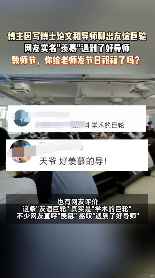 因为博士论文和导师聊出友谊巨轮埋头撰写博士毕业论文，经常与导师交流想法。一次次深