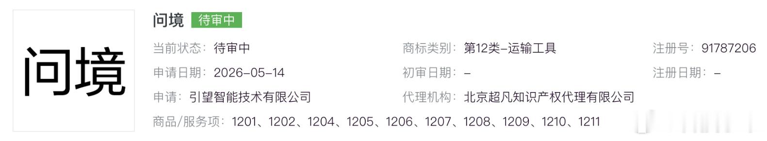 问境！[吃瓜] ​​​​
