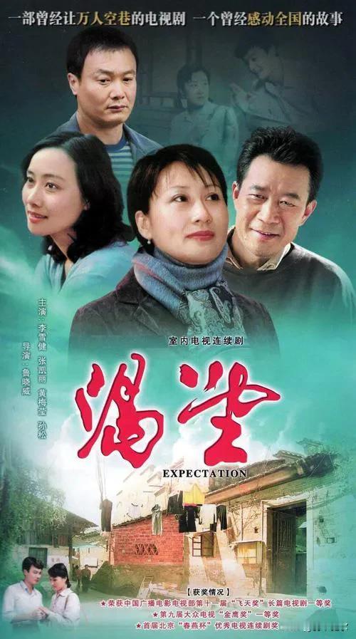 万街空巷看《渴望》。