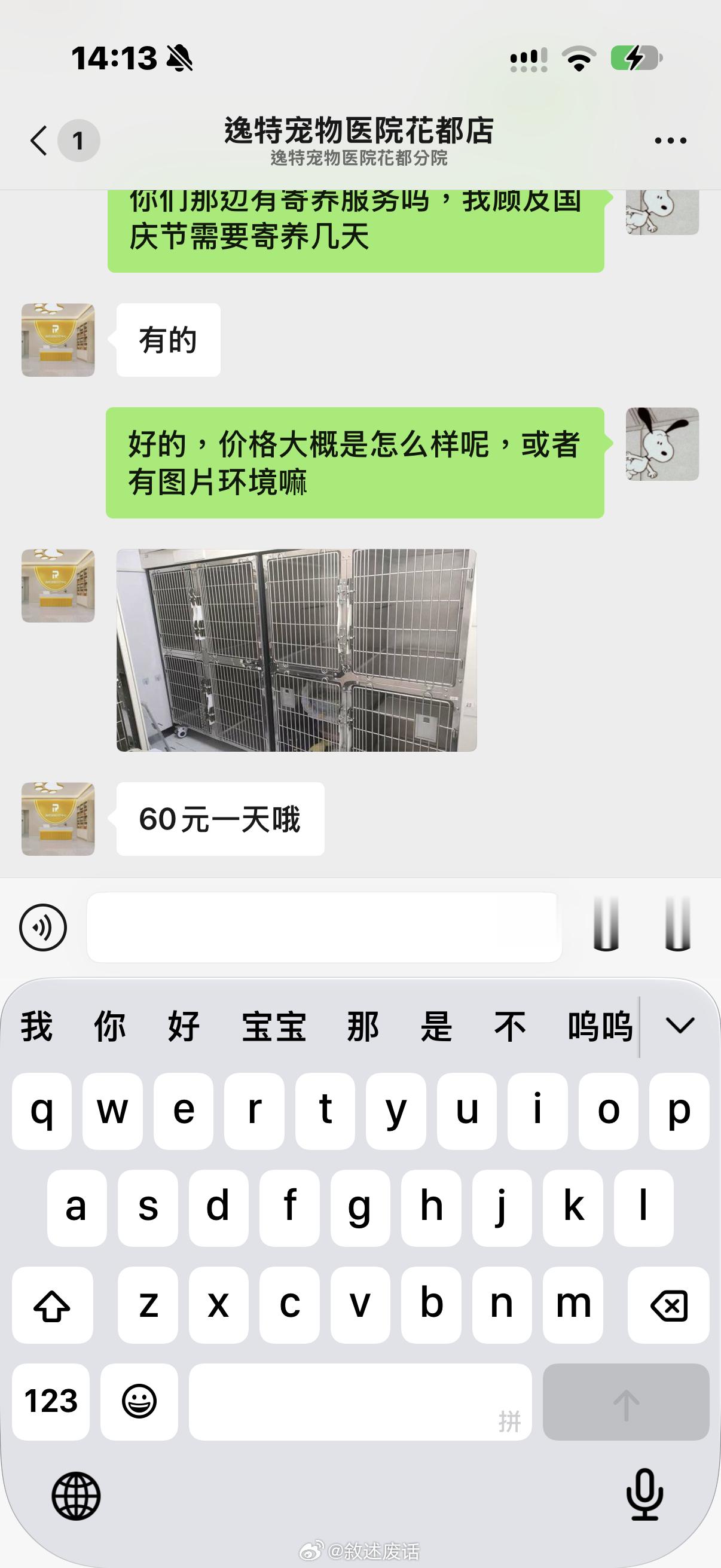 看到这图这环境瞬间不想寄养了，有了孩子才懂那种心疼的感觉…我打算买个自动喂食和多
