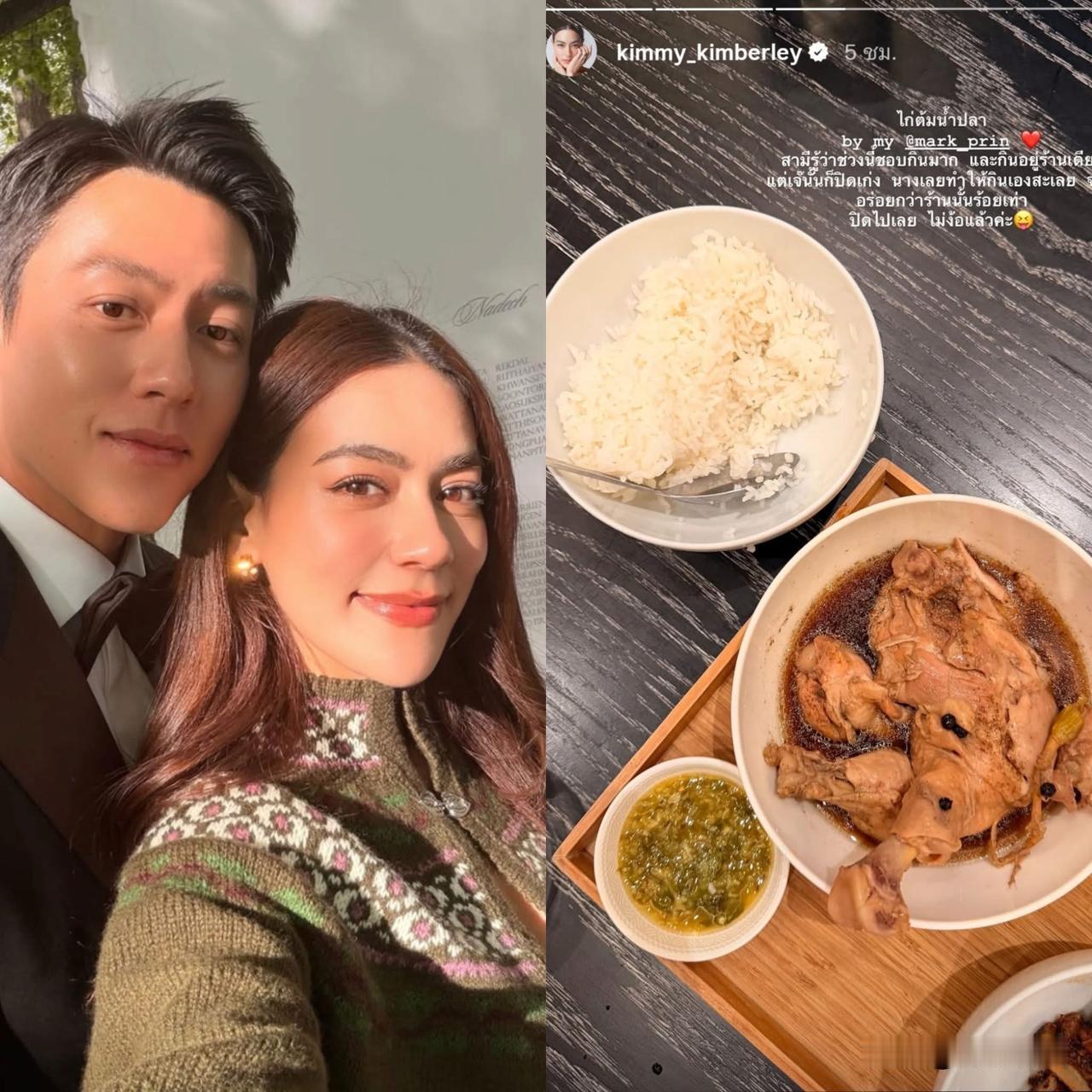 Kimberley晒老公给炖的鸡。。好甜。。
Kimberley：最近特别爱吃那