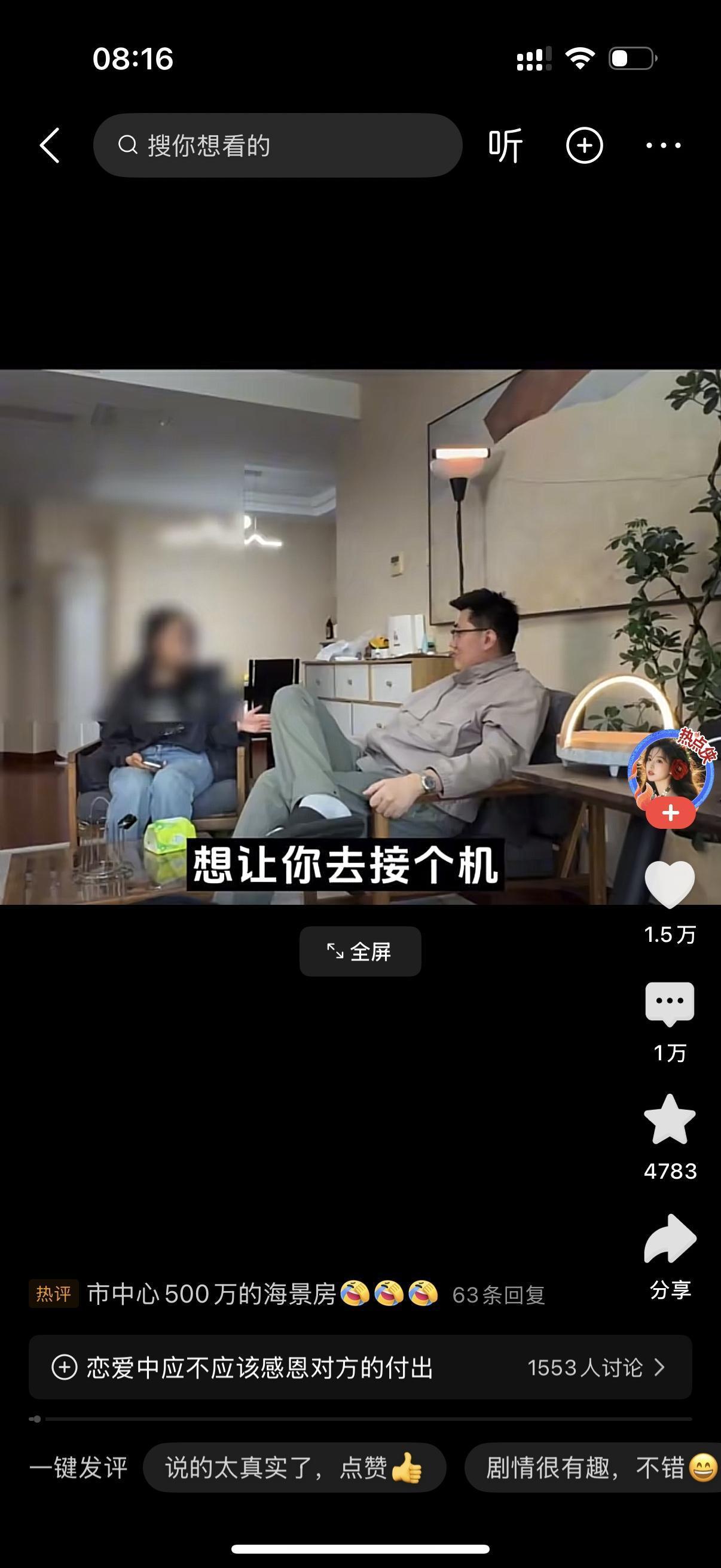 女友对男友没有去接机的事情耿耿于怀，她责备男友，想让你去接个机，为什么不去？男友