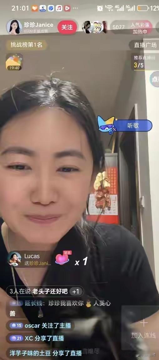 只要不怕丢脸，就能挣到大钱——胜宏科技“桃色事件”女主抖音开播互动，豪收“万元”