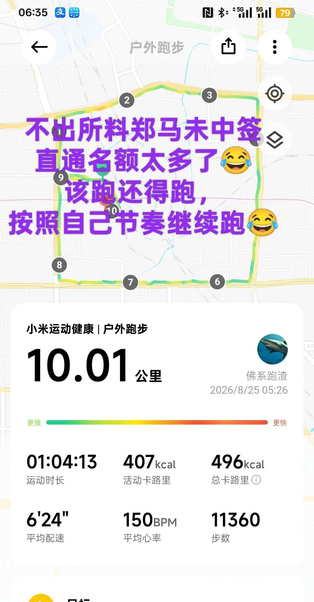 郑马未中签，你们中签了没？直通太多不好搞。今日运动打卡 创作者中心 创作灵感 马