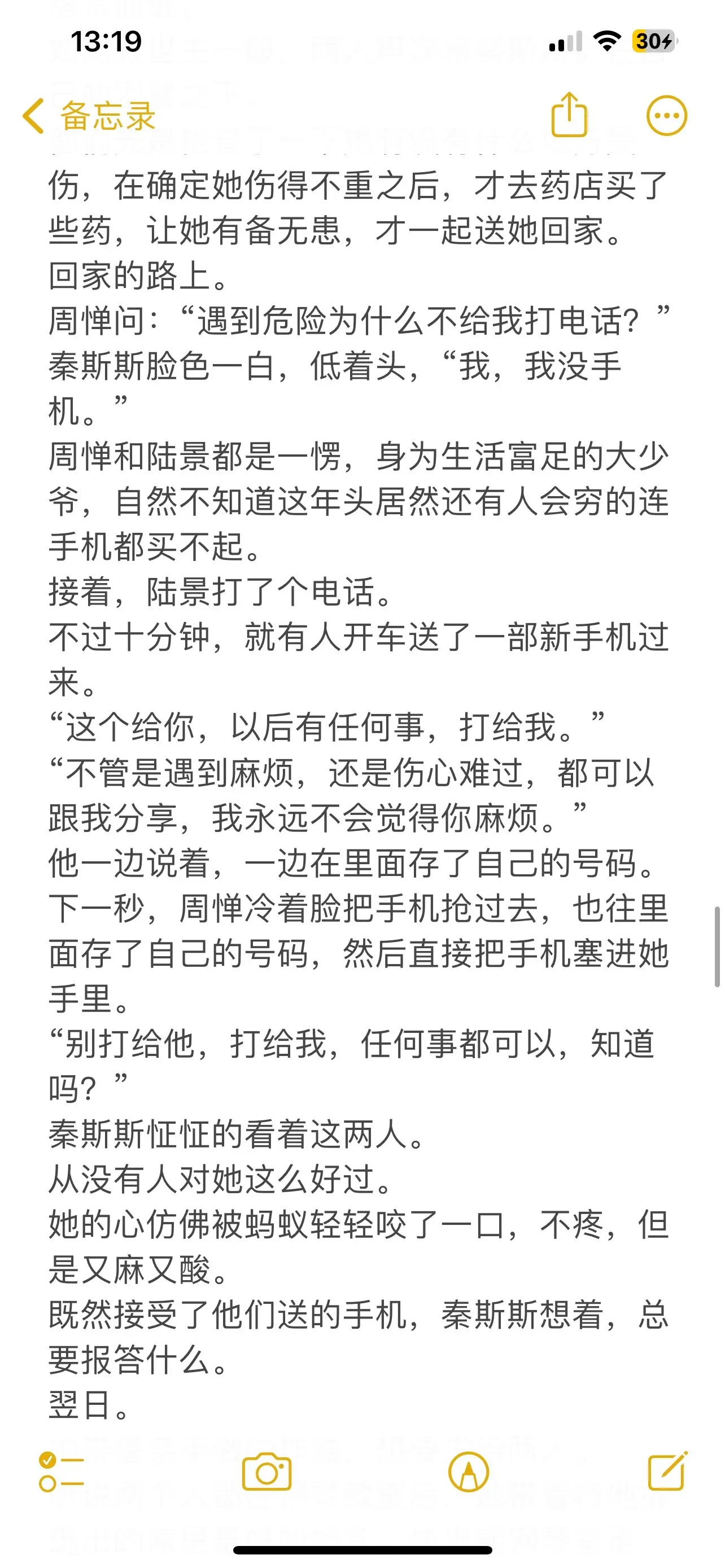 校园霸凌梗虐文🔥。🍂在有钱小孩遍地走的长华一中，秦斯斯深知自己是个异类。三年的时间，足够让她接受自己被排挤、被孤立、被欺负。她能认清自己的卑微，但并不是毫无自尊。
🍂就像是童话里的灰姑娘，终于迎来了拯救自己的王子，还是两个。他们半个月前才转学过来，但两人家世优越，长相帅气，气质矜贵，这两位大佬，当着所有人的面，庇护着这座学校最底层的秦斯斯。