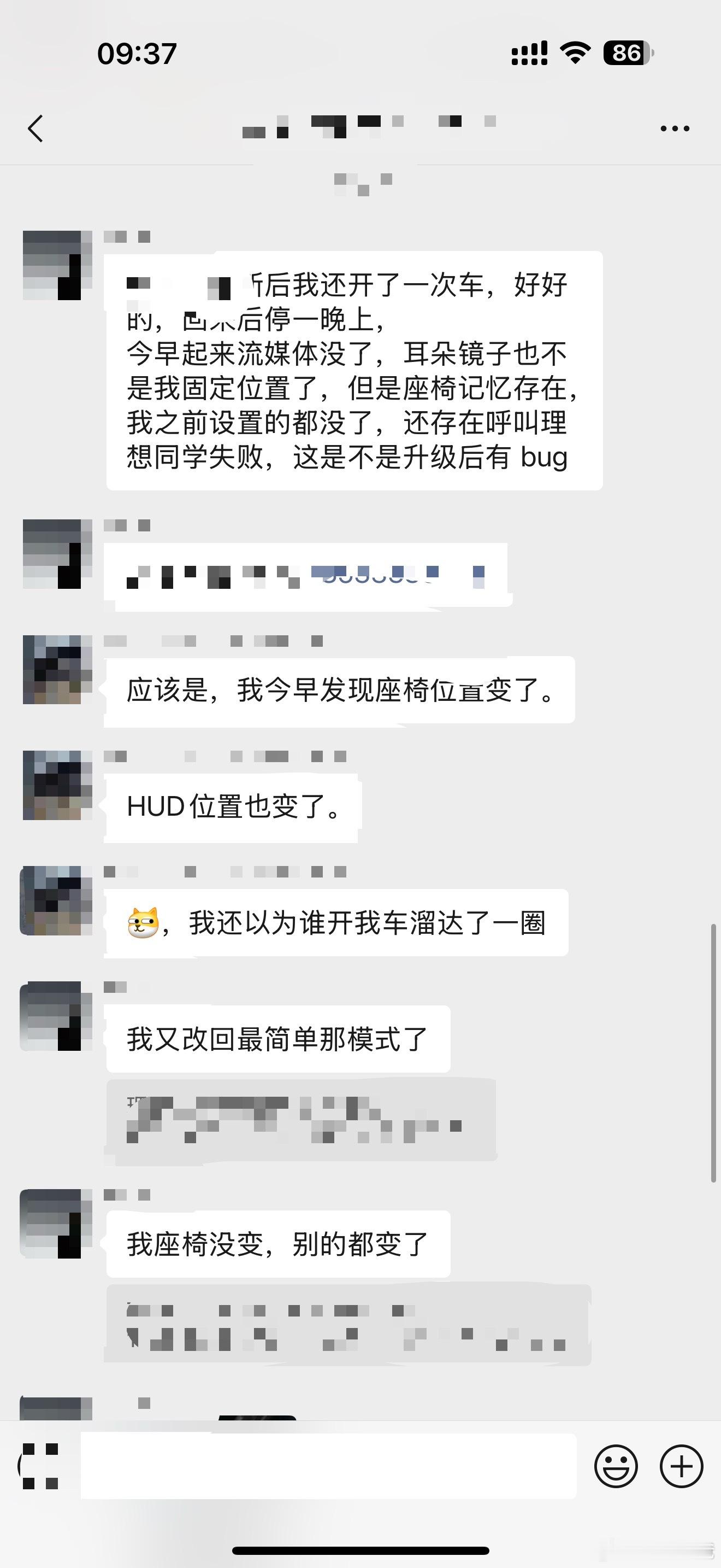 历时几个月盼来的OTA，居然搞出来这么多BUG！在推送8.1之前你们有充足的时间