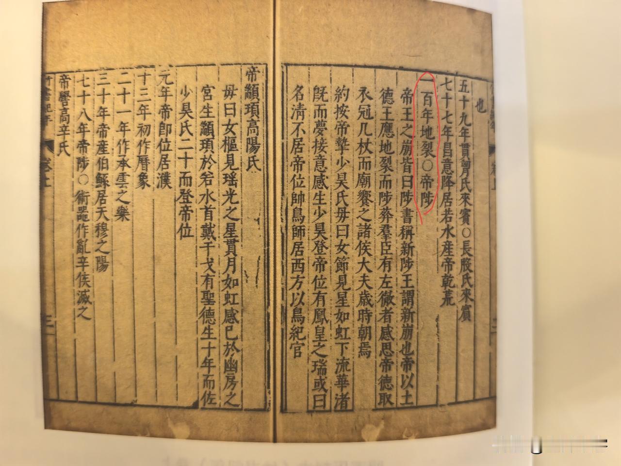根据《竹书纪年》记载推测，黄帝咋也活了120岁左右吧，因为“一百年地裂，帝陟。”