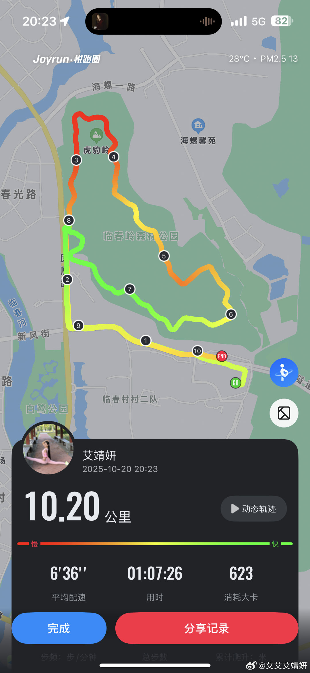 🩵晚上好～夜跑卡💪🩵不要停止奔跑，不要回顾来时的路；🩵来路无可眷恋，值得