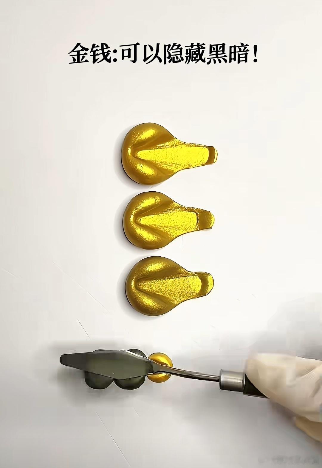 金色的力量 