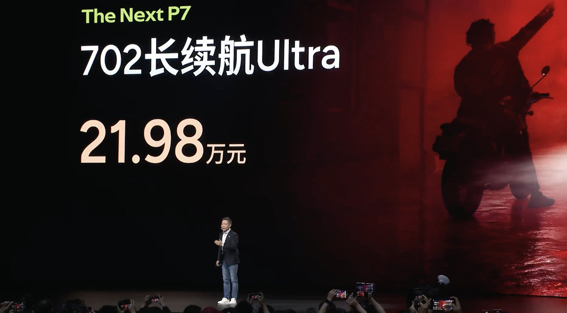 【全新小鹏p7售价21.98万起】全新小鹏p7起售价21.98万 在8月27日晚