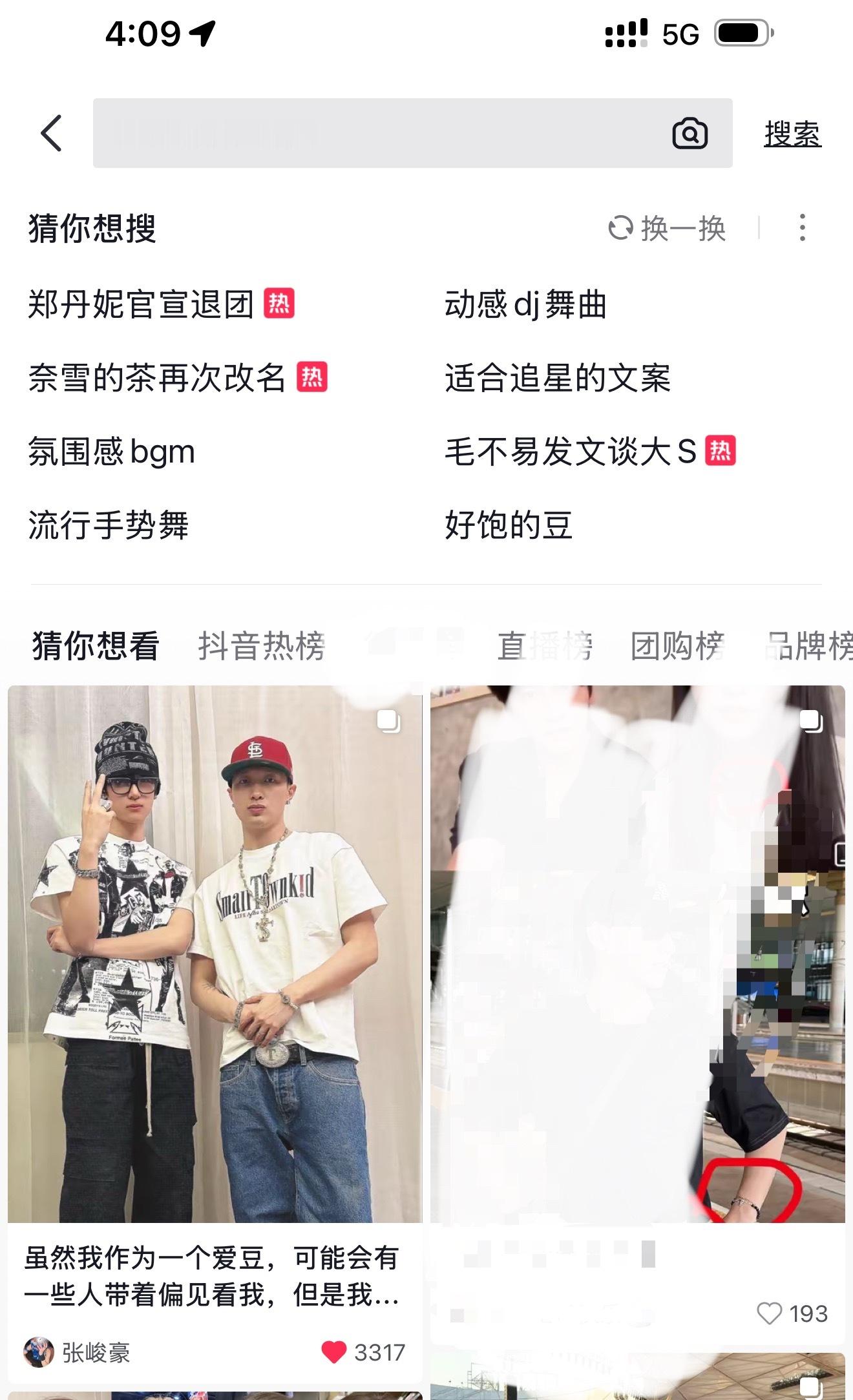 我完全没收到通知 来🫘搜东西才发现鼻鼻发🫘了。📼腾讯音乐由你榜 📼 📼
